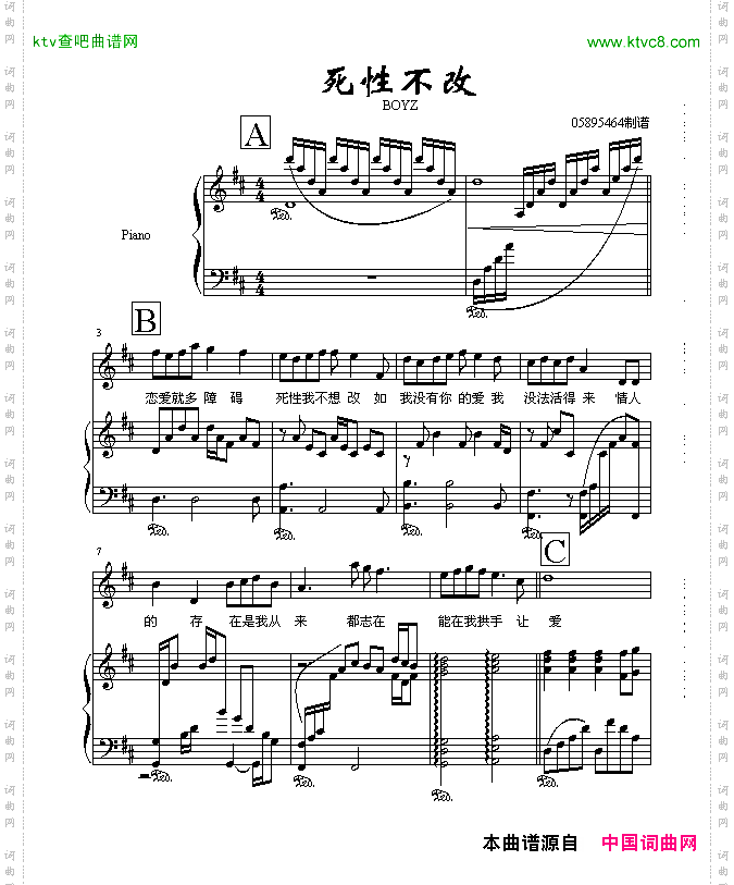死性不改