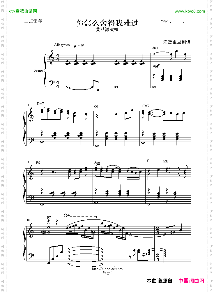 你怎么舍得我难过