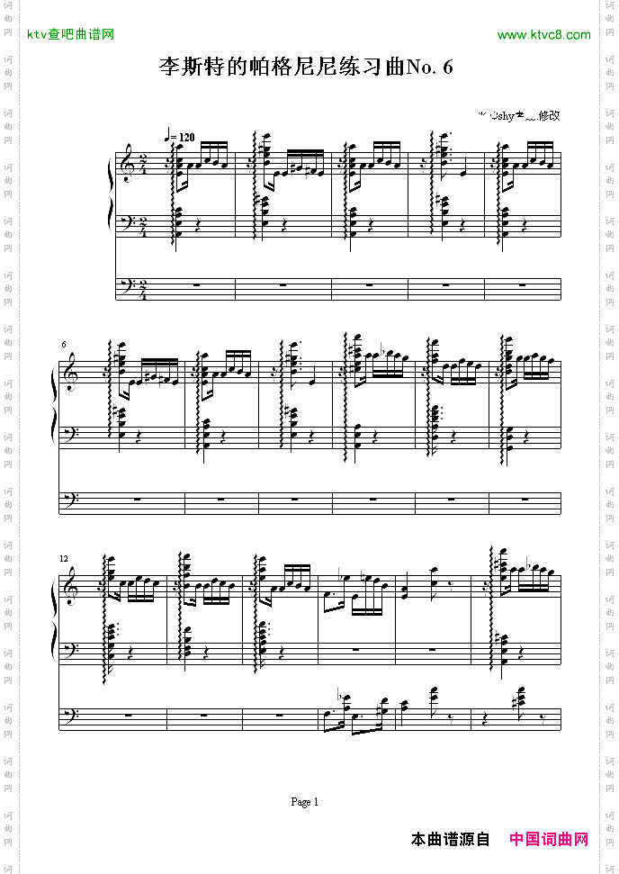 李斯特的帕格尼尼练习曲No.6