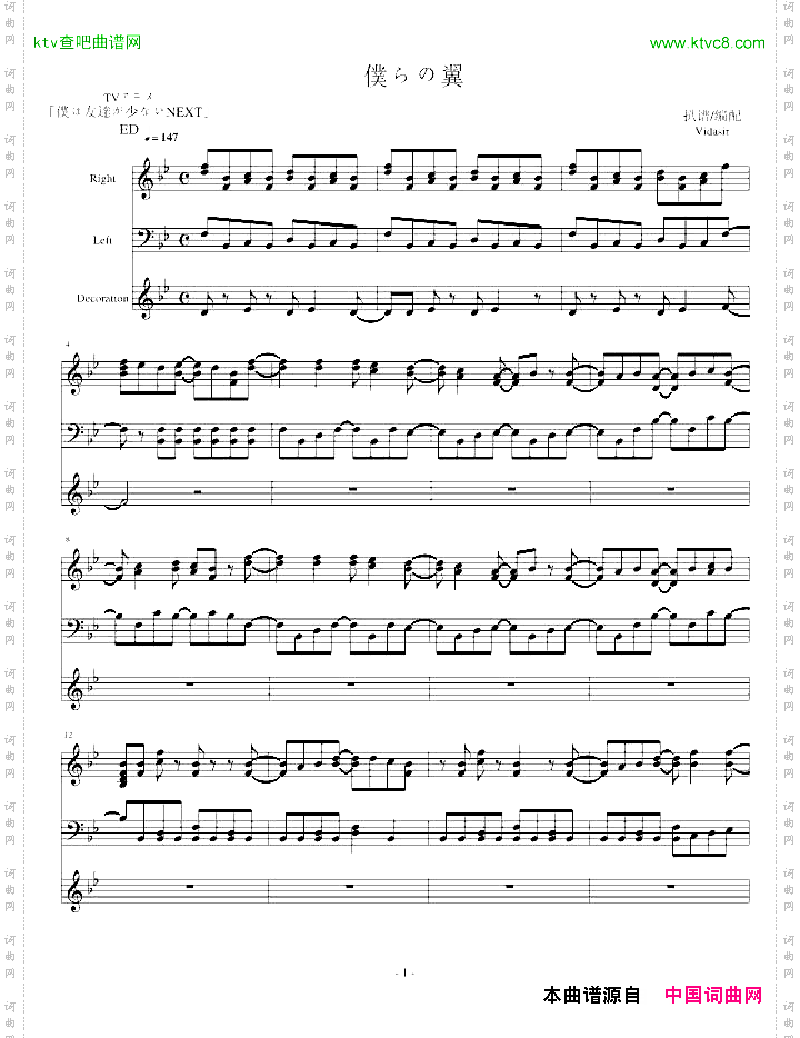 【我的朋友很少NEXTED】僕らの翼