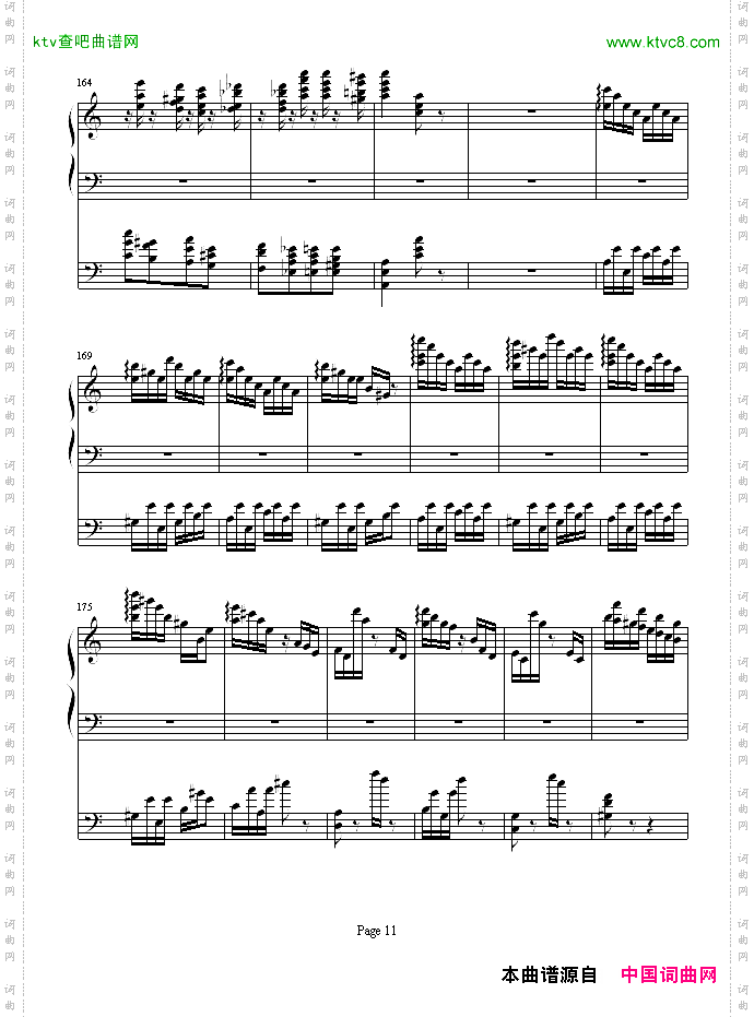 李斯特的帕格尼尼练习曲No.6