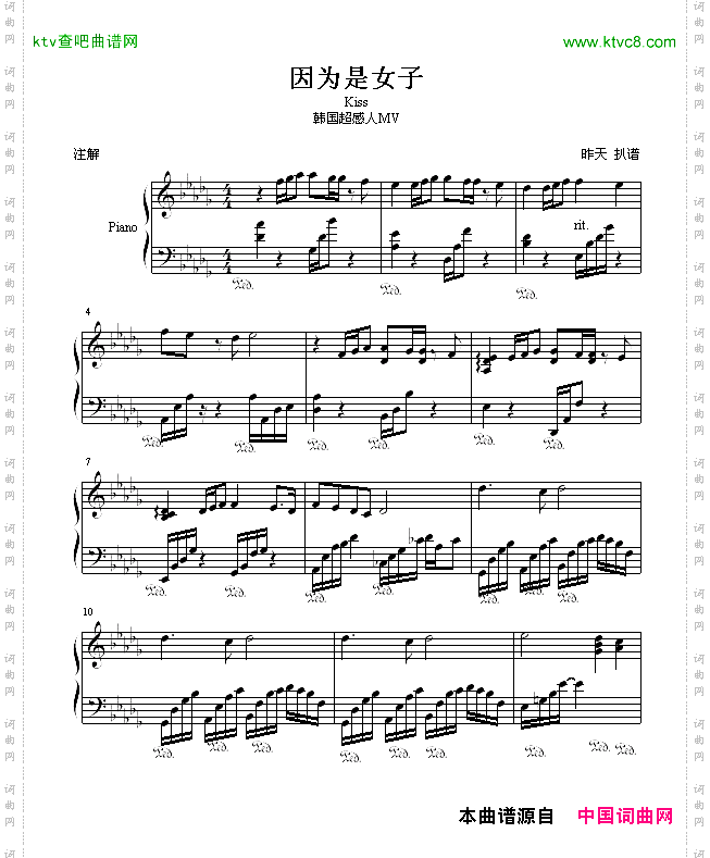 因为是女子