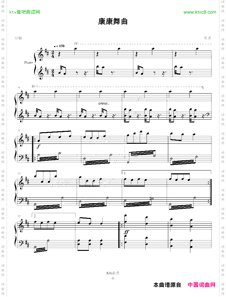 康康舞曲