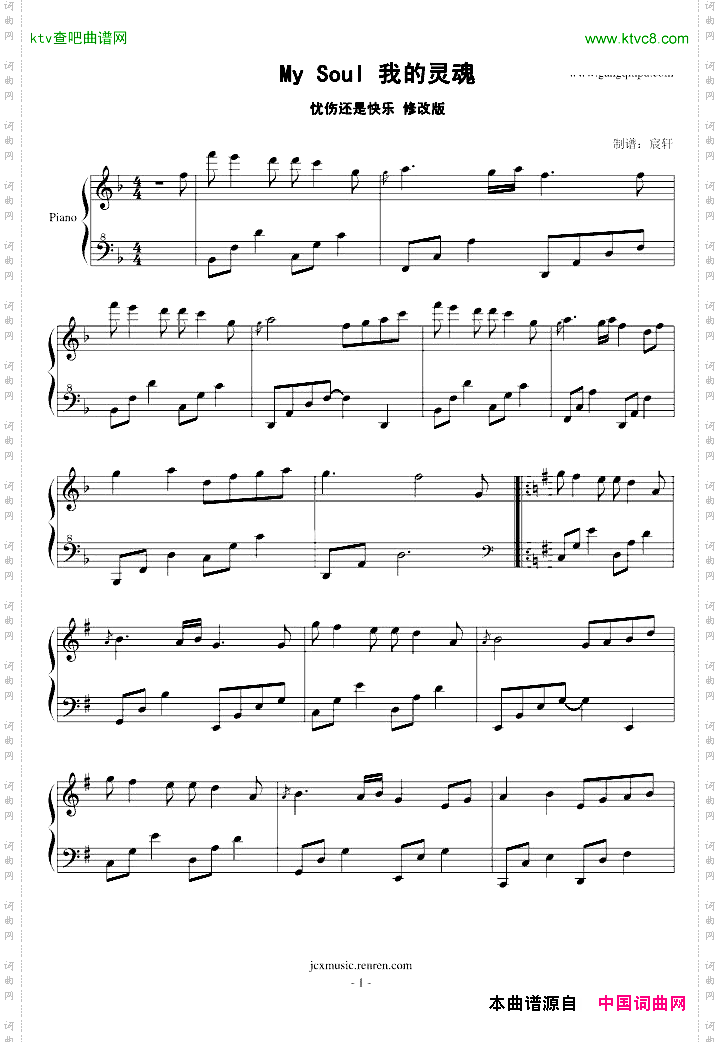 MySoul修改版