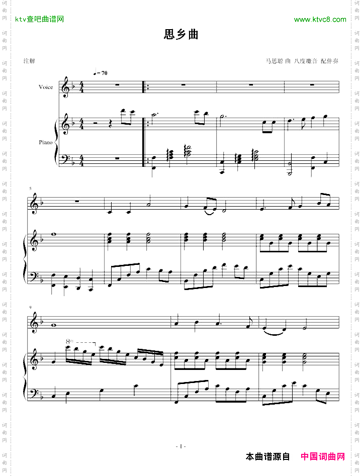 思乡曲