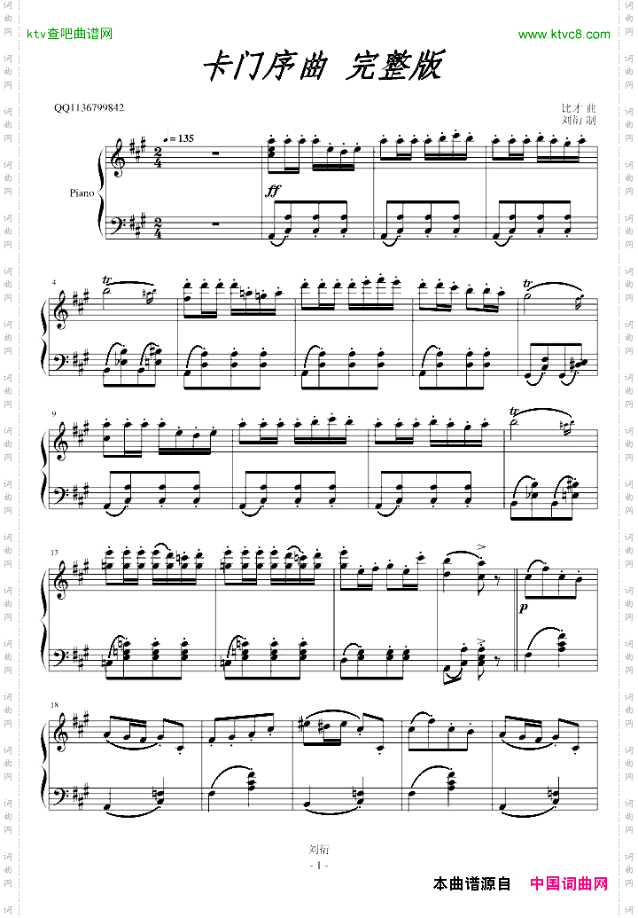 卡门序曲完整版