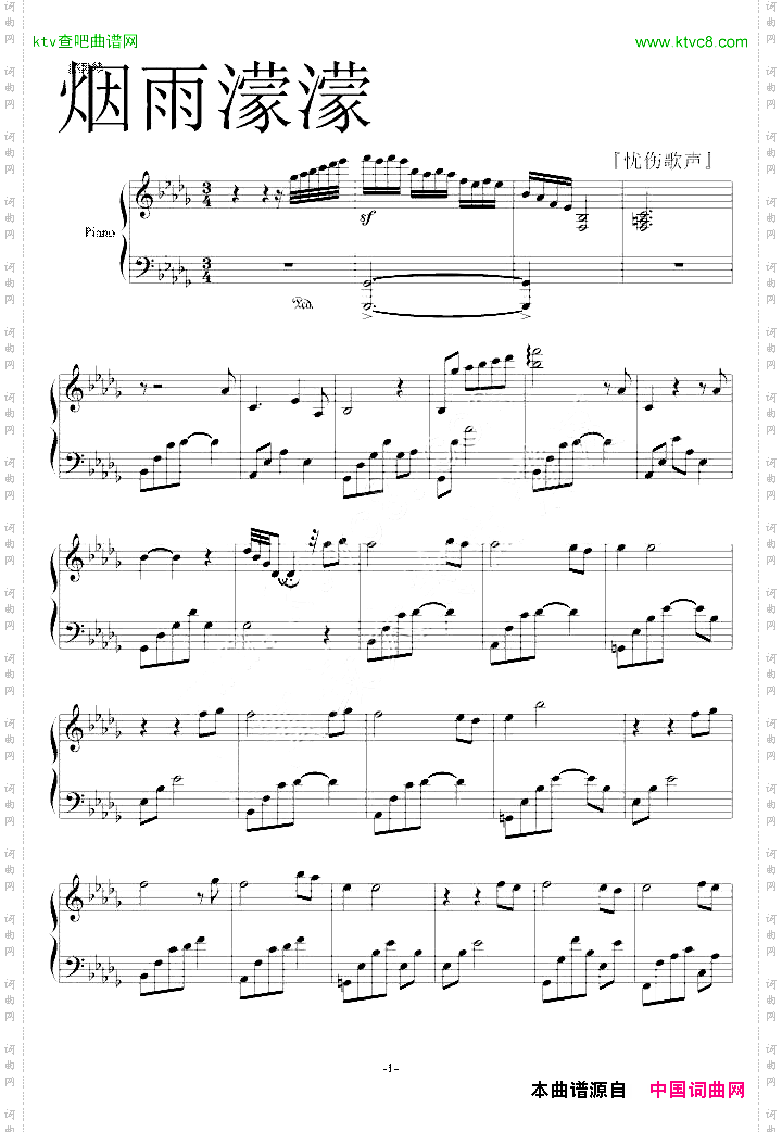 烟雨蒙蒙独奏钢琴谱
