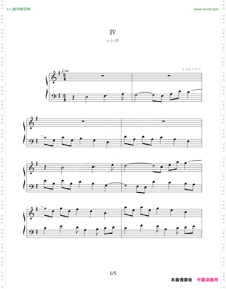 肖斯塔科维奇—前奏曲4：e小调