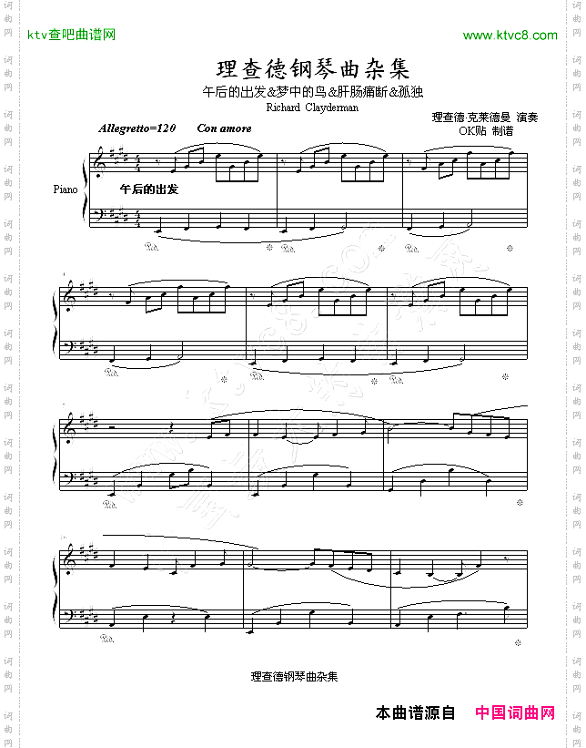 理查德钢琴曲杂集