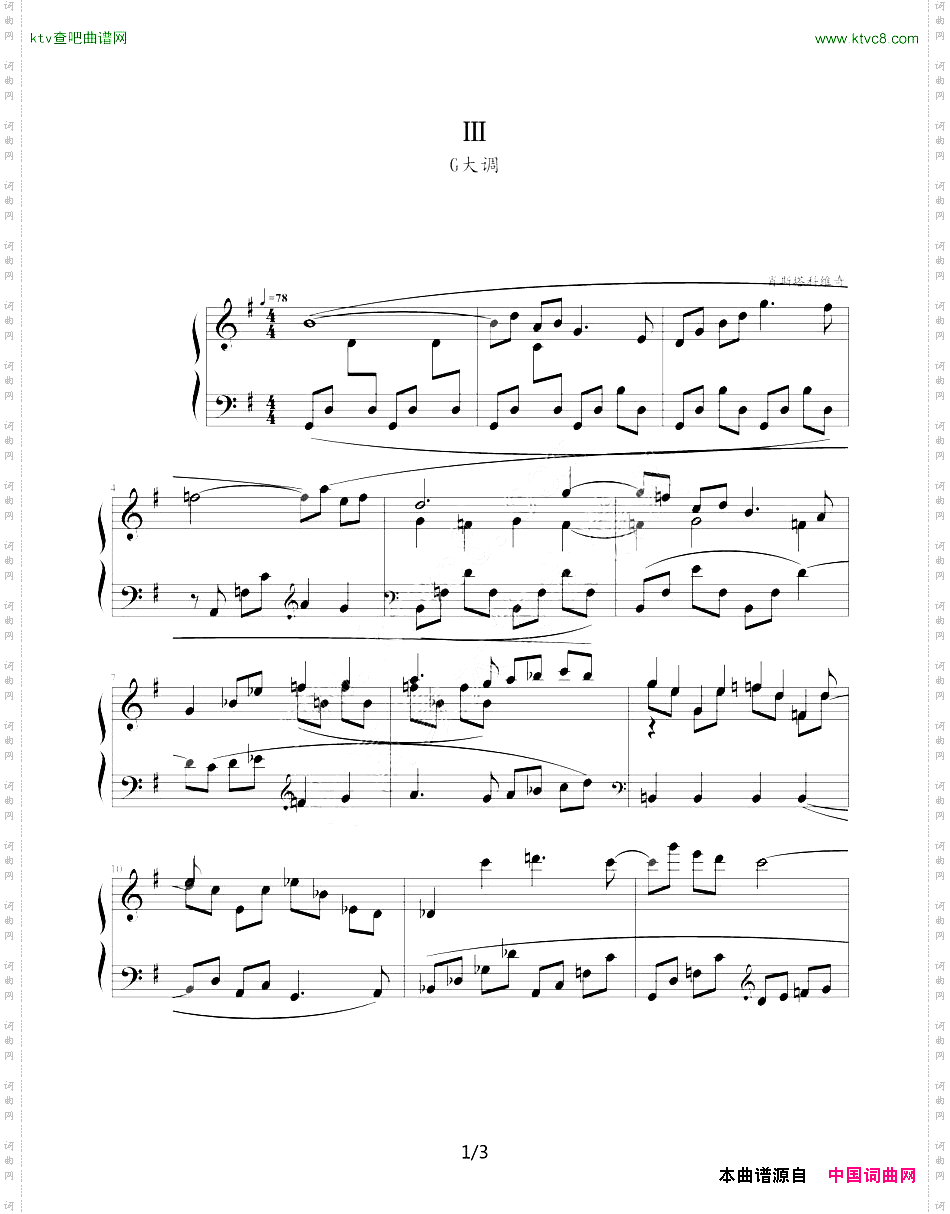 肖斯塔科维奇—前奏曲3:G大调