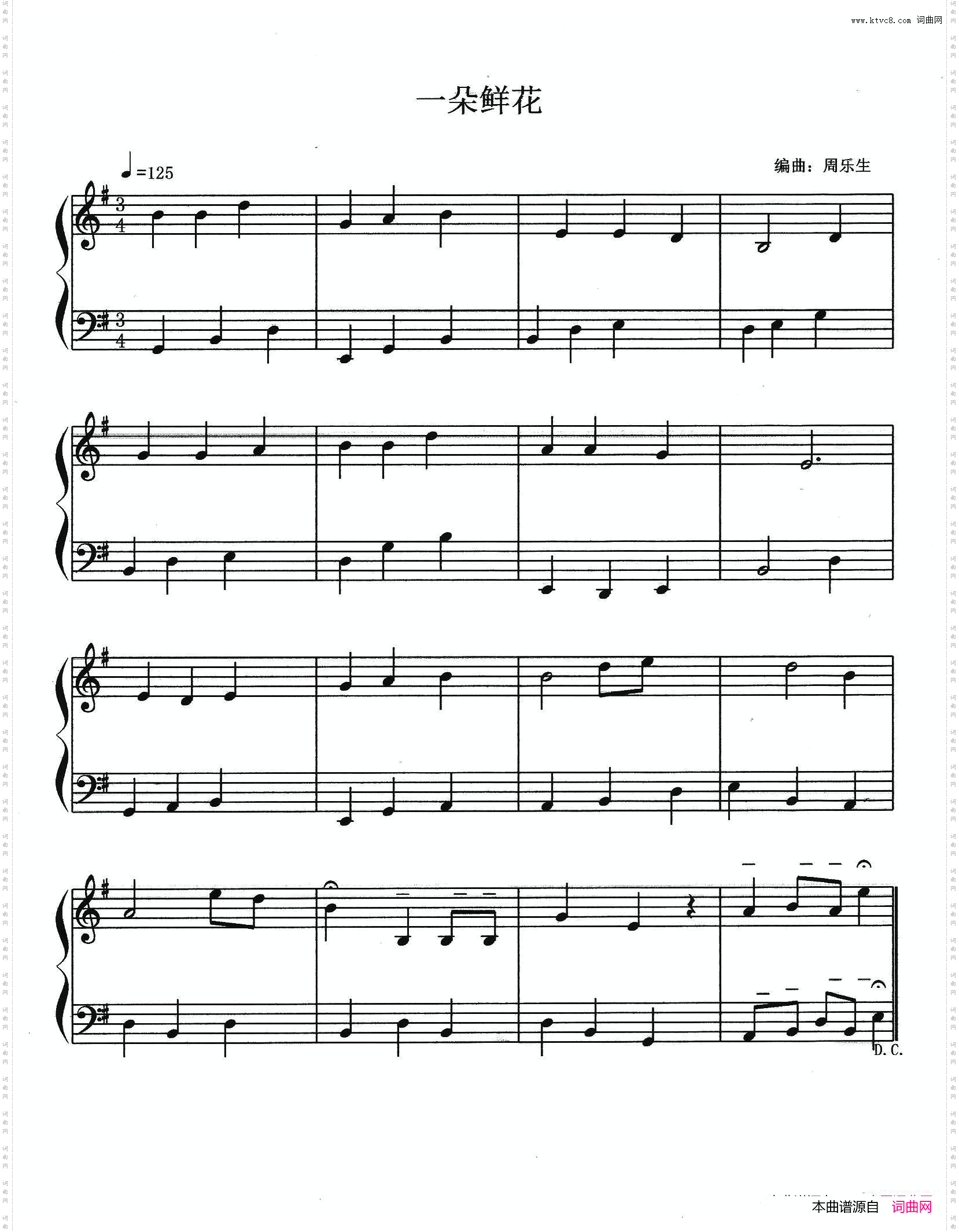一朵鲜花钢琴小品