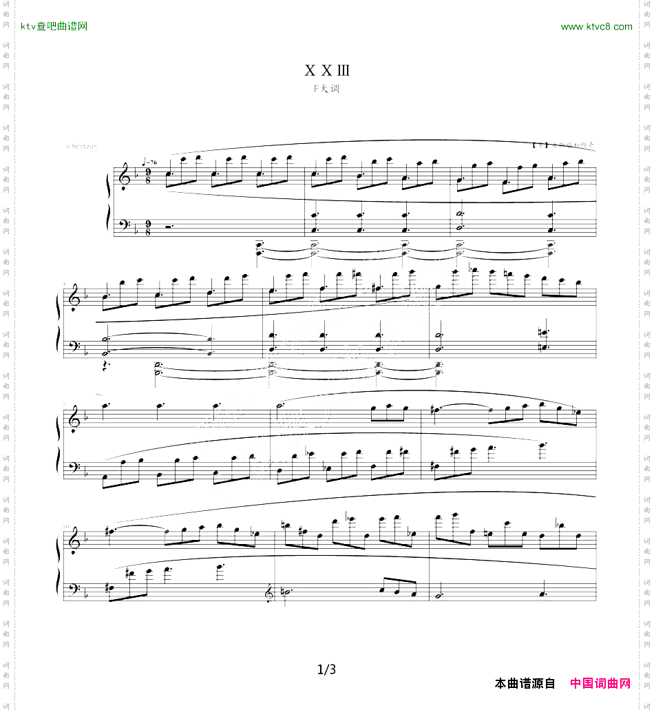 肖斯塔科维奇—前奏曲23:F大调