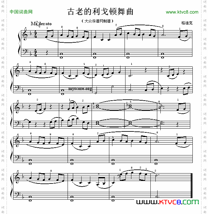 考级的初级曲目：古老的利戈顿舞曲