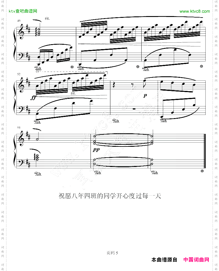 同窗曲