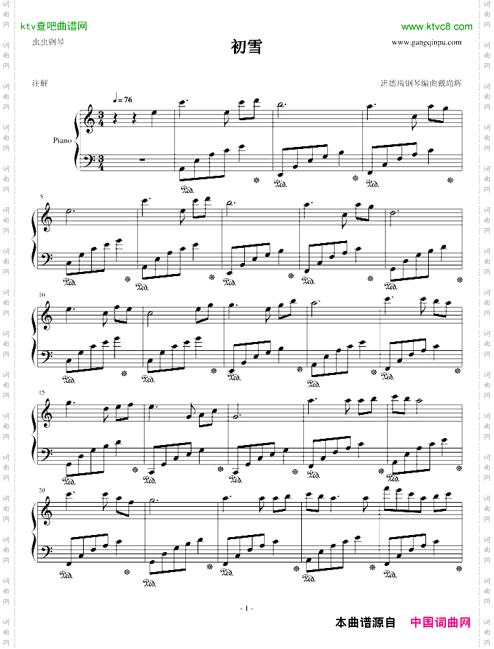 初雪---简单好听版