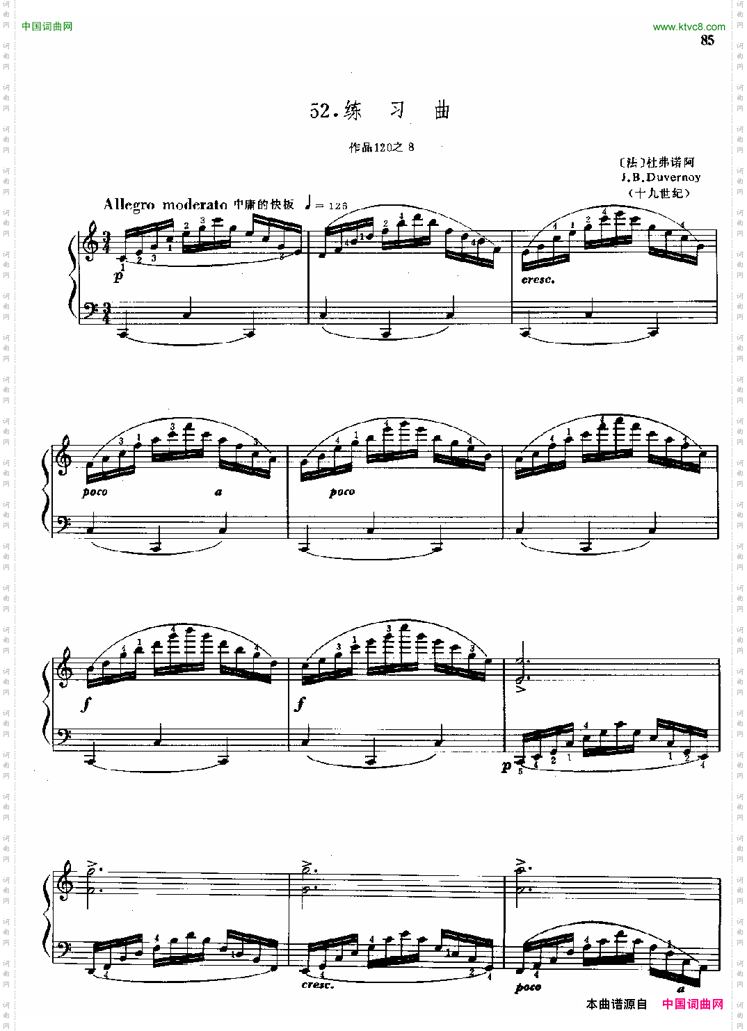 练习曲Op.120No.8