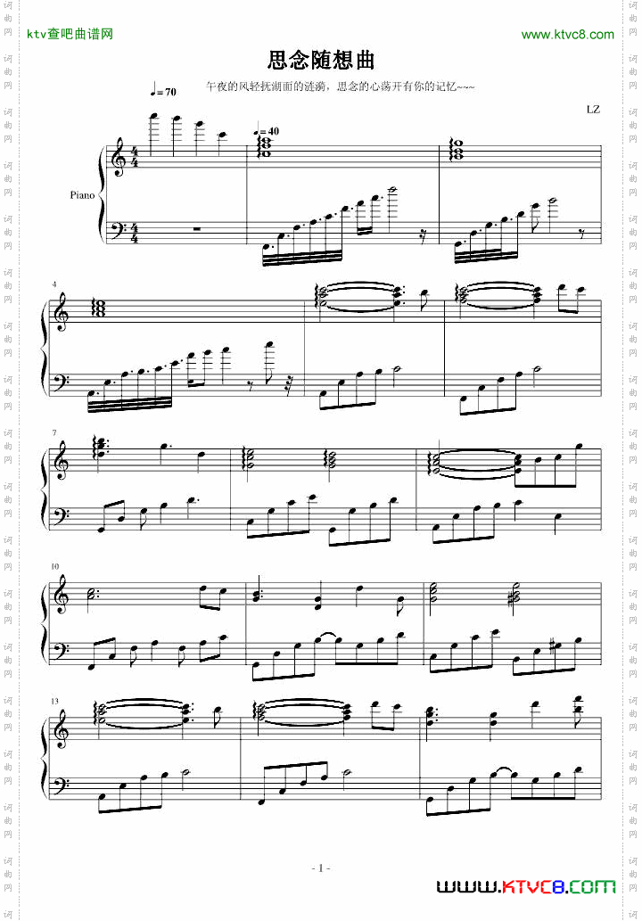 思念随想曲