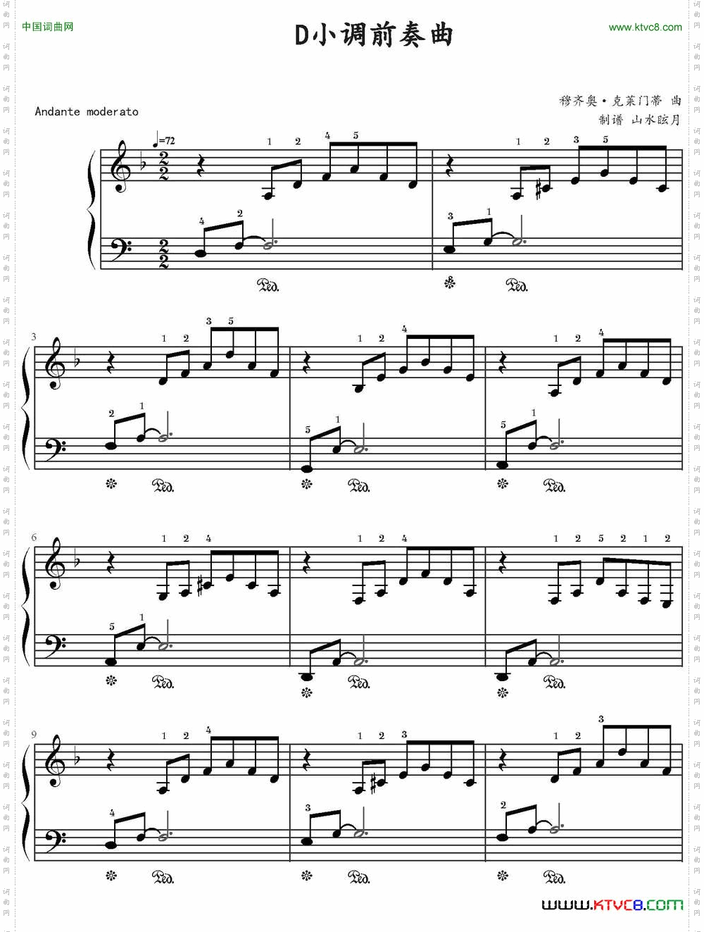 D小调前奏曲