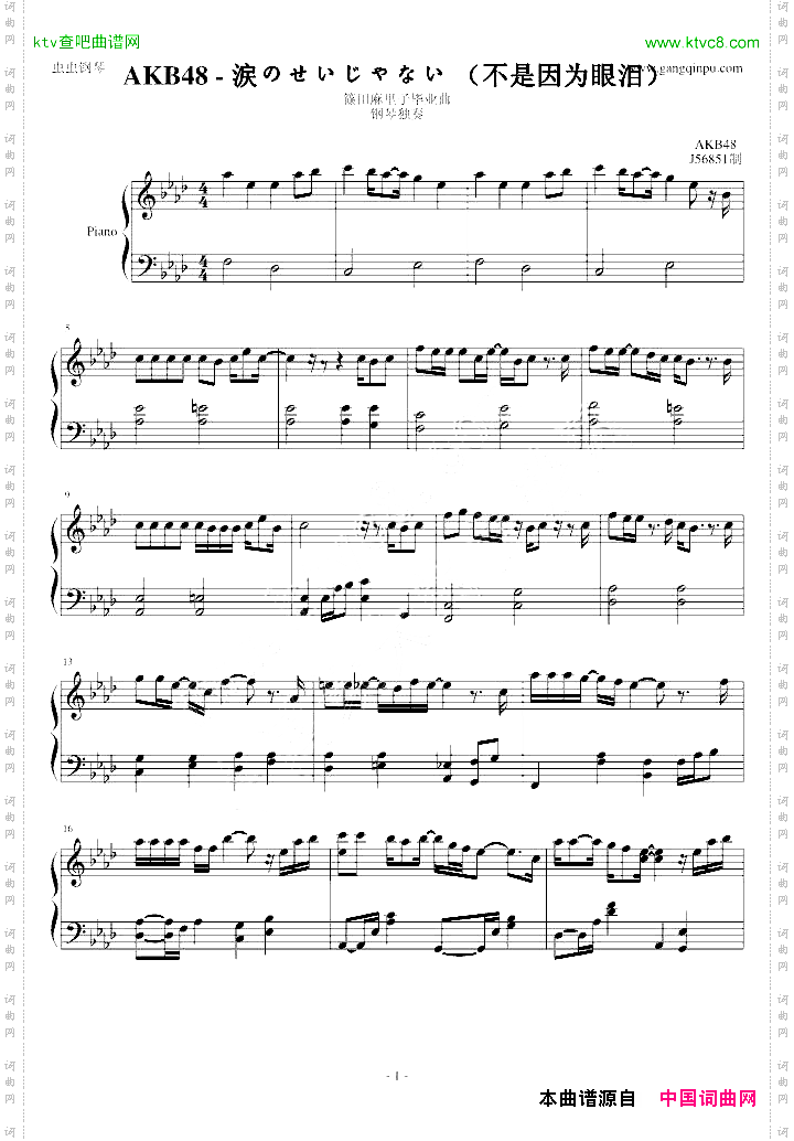 涙のせいじゃない篠田麻里子卒业ソング