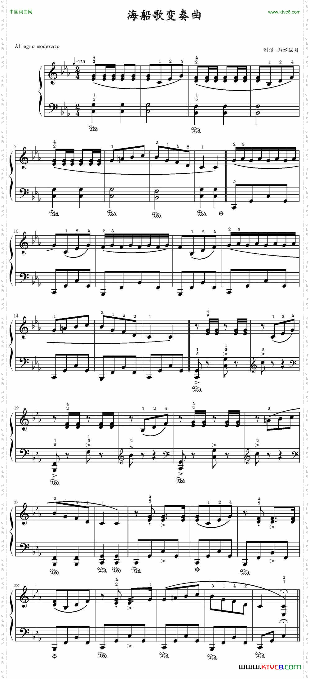 海船歌变奏曲