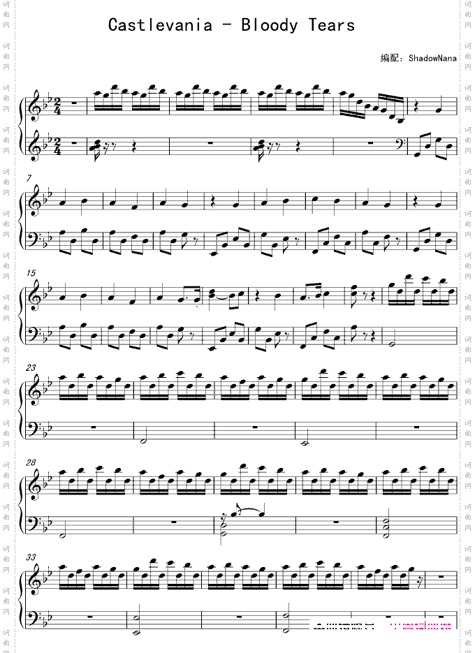 【娜娜】恶魔城BloodyTears