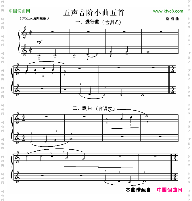 民族调式钢琴练习曲:五声音阶小曲五首