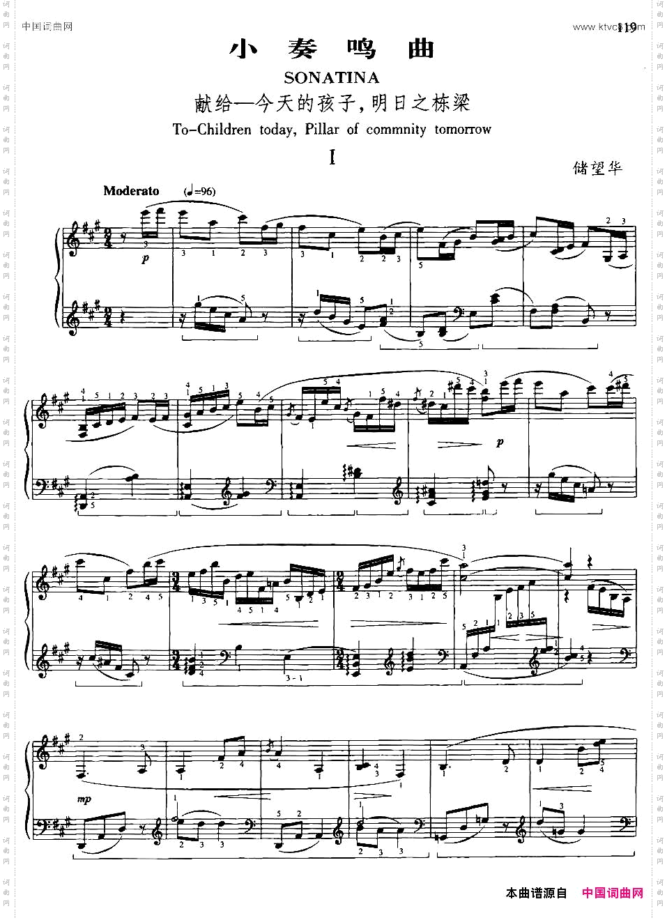 小奏鸣曲献给—今日的孩子、明日之栋梁1