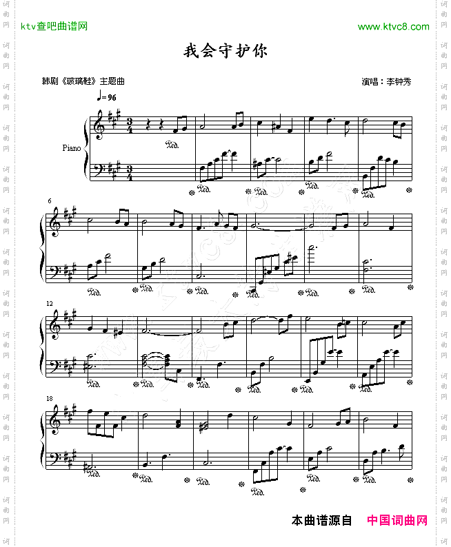 我会守护你-韩剧《玻璃鞋》主题曲