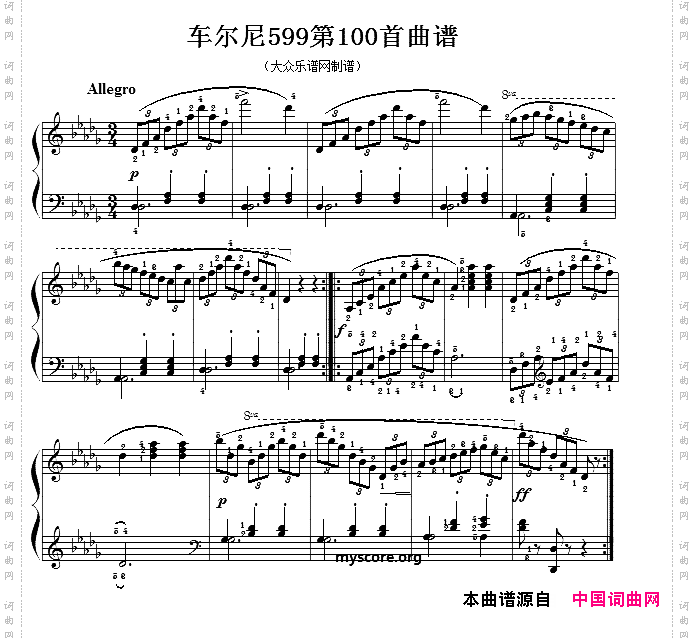 车尔尼599第100首曲谱及练习指导