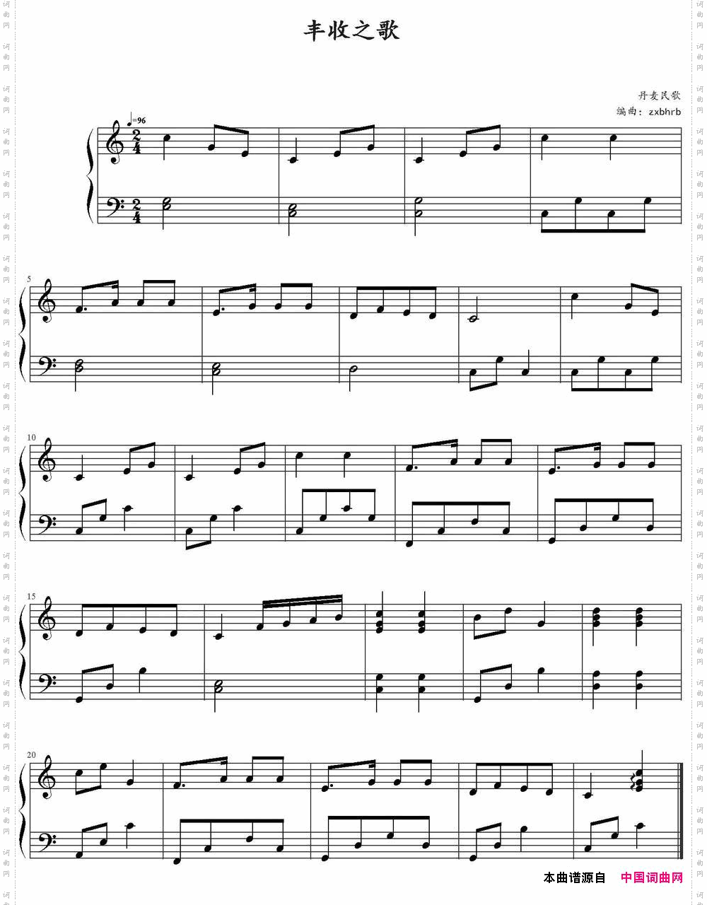 丰收之歌丹麦民歌、zxbhrb编曲版