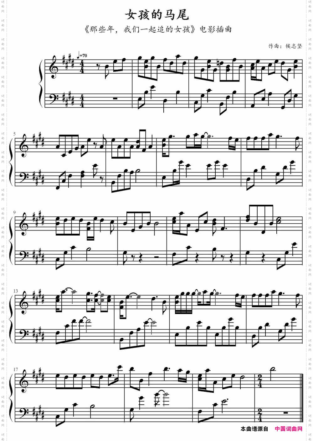 女孩的马尾《那些年,我们一起追的女孩》电影插曲