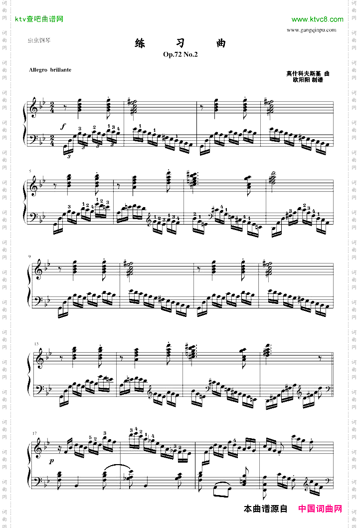 练习曲Op.72No.2完美版