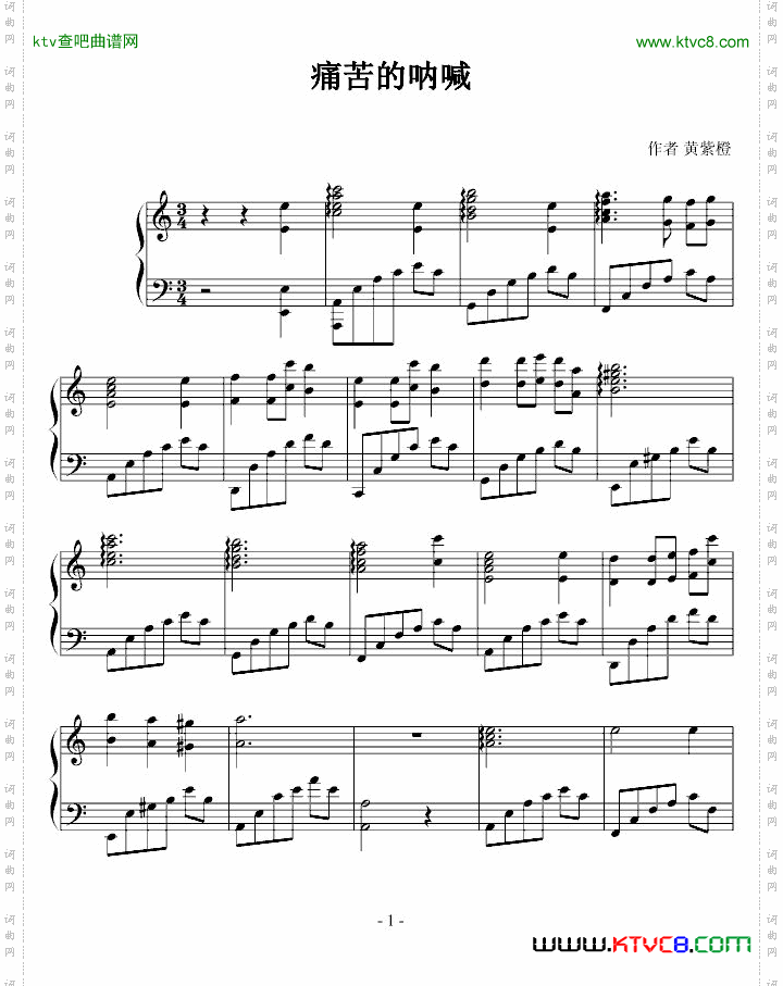 痛苦的呐喊