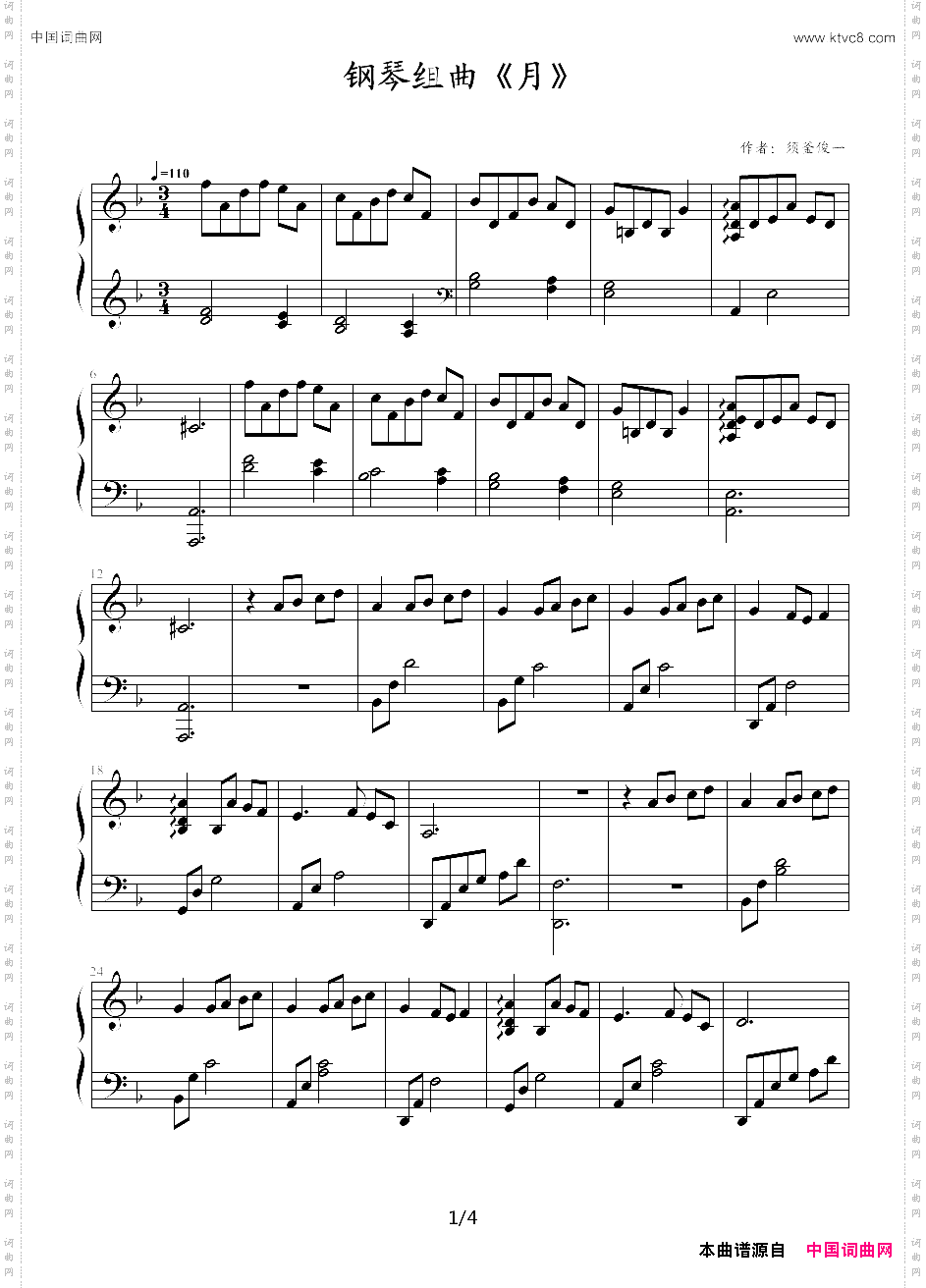钢琴组曲《月》