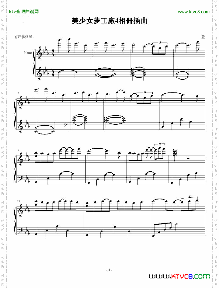 美少女夢工廠4相冊插曲