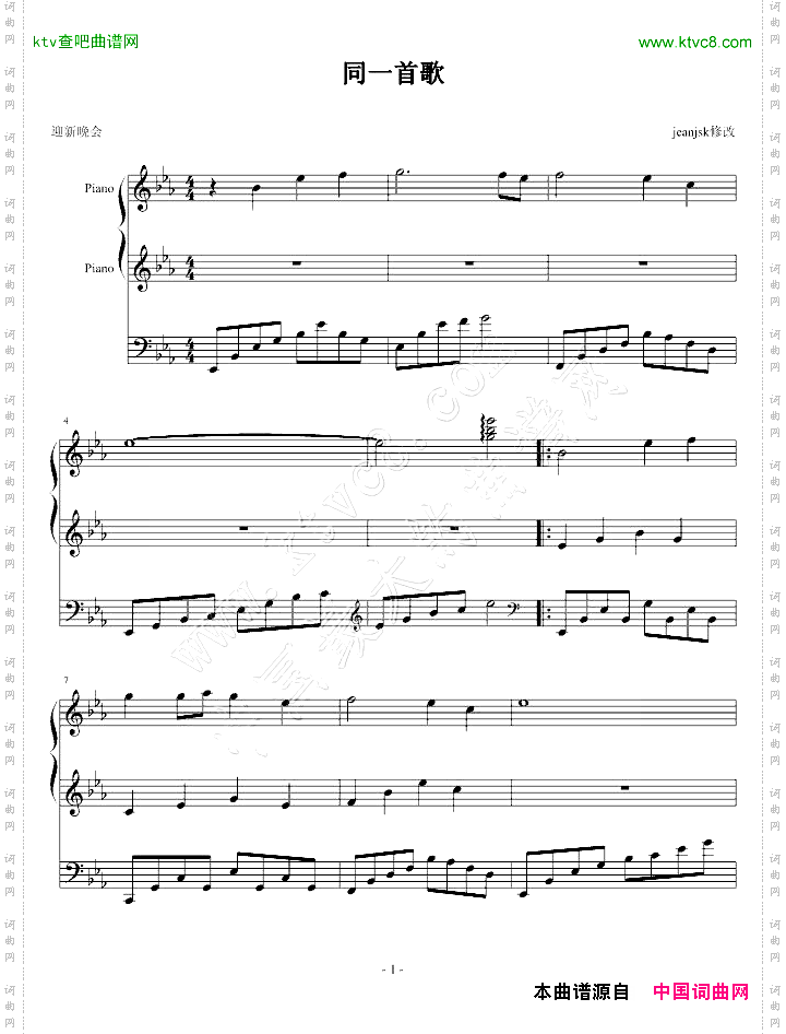 同一首歌-jeanjsk编配版