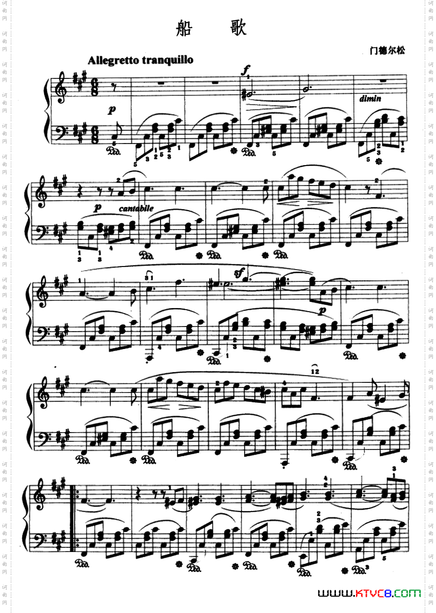 船歌门德尔松作曲版