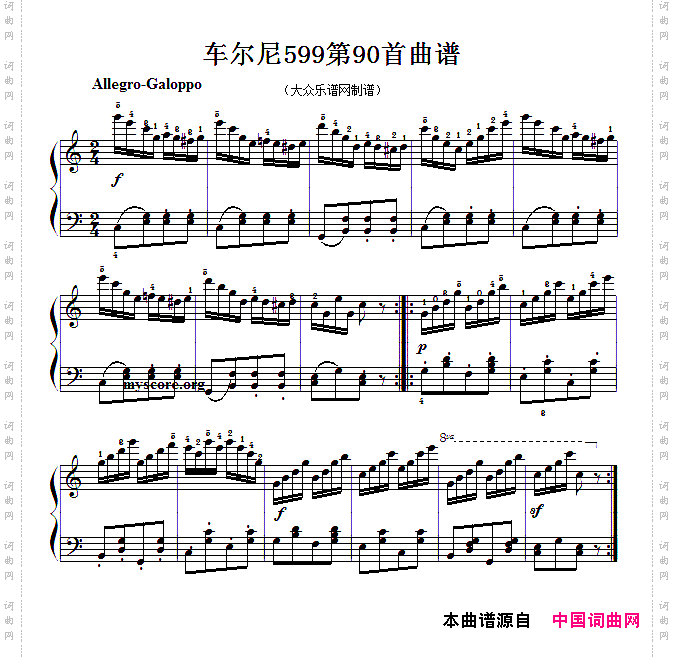 车尔尼599第90首曲谱及练习指导