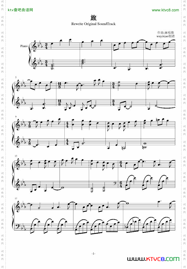 旅Rewrite-key社