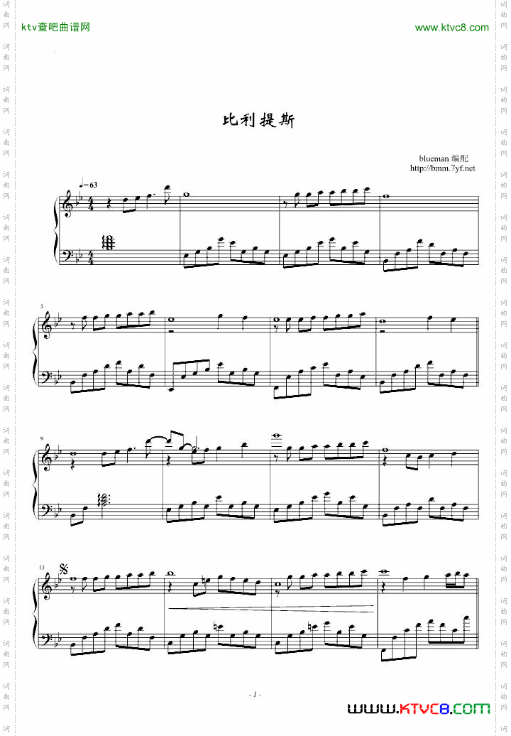 比利提斯