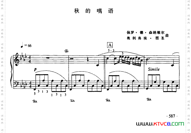 秋的喁语