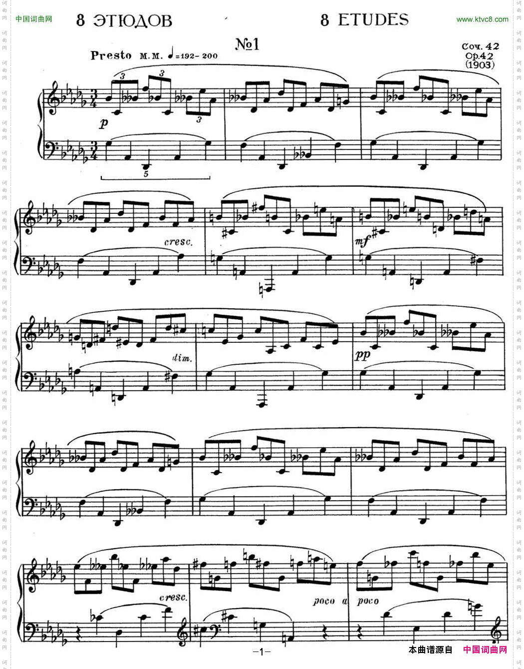 斯克里亚宾钢琴练习曲Op.42No.1AlexanderScriabinEtudes