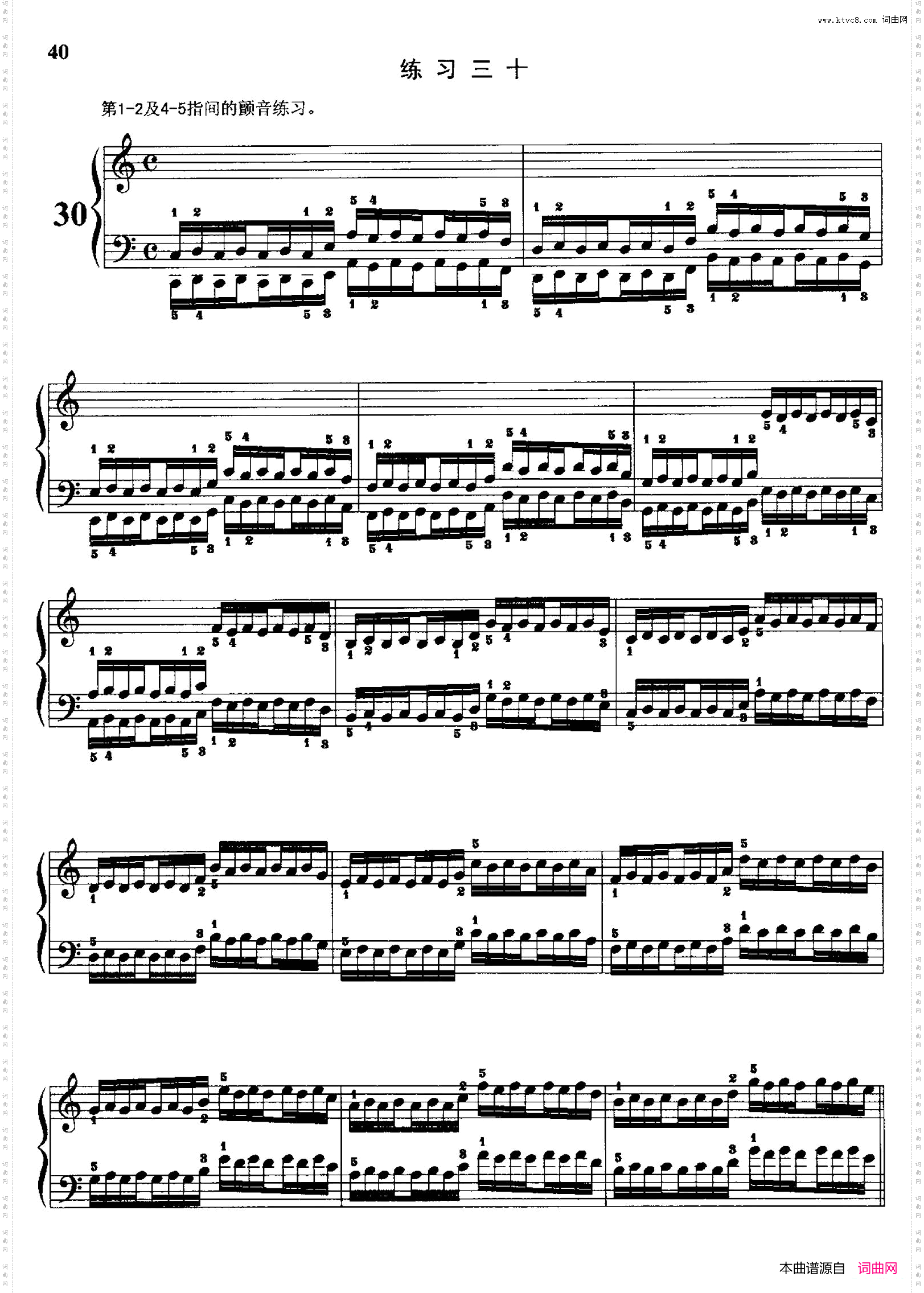 哈农钢琴练指法第二部分·30