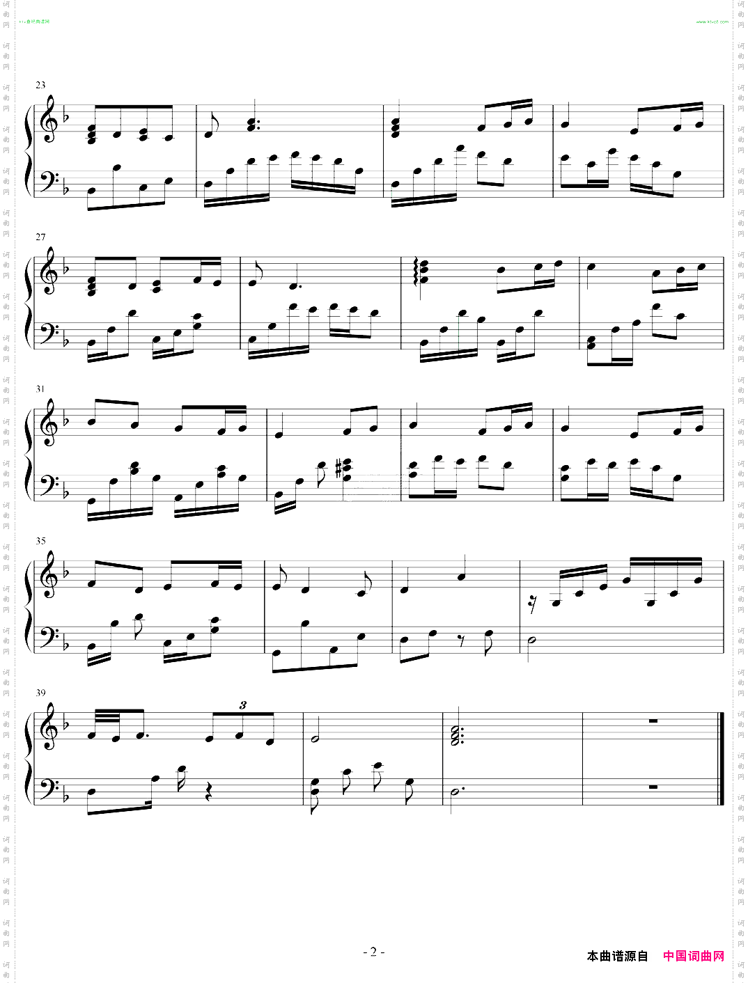 .Hack//SIGNFakeWings