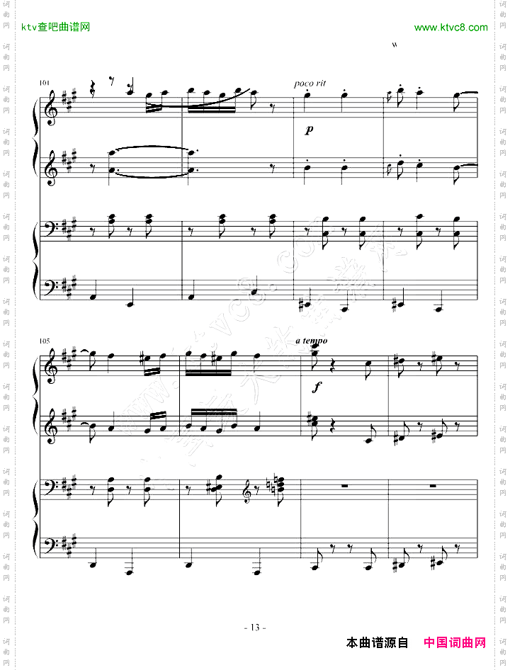 《匈牙利舞曲第5号》四手联弹