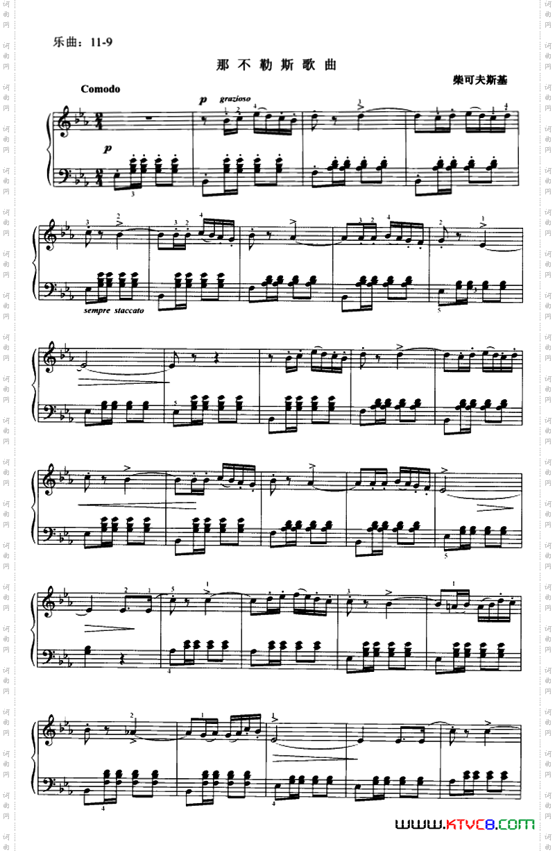 那不勒斯歌曲
