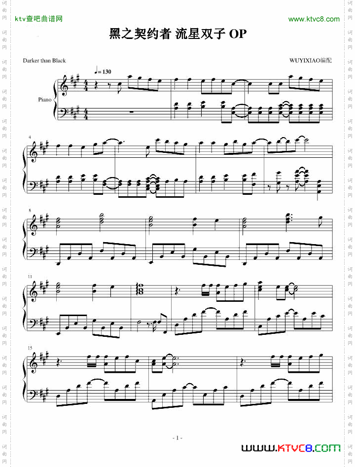 黑之契约者流星双子OP