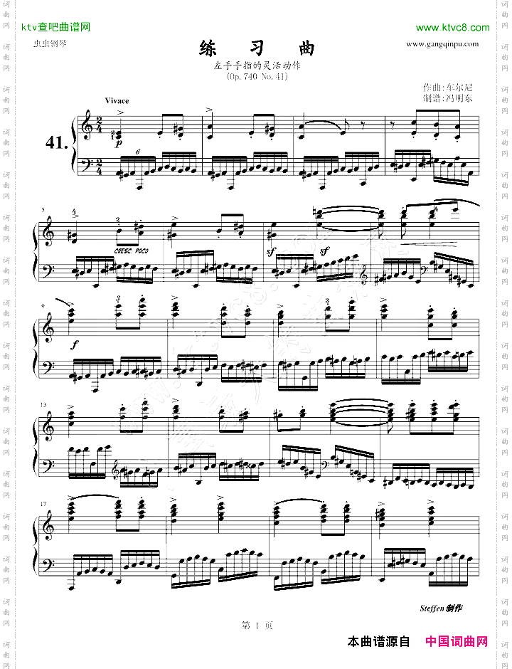 练习曲Op.740No.41