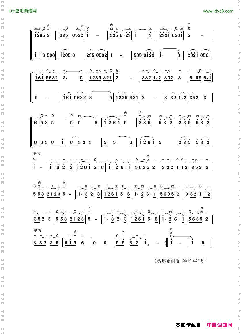 春暖花开器乐合奏曲