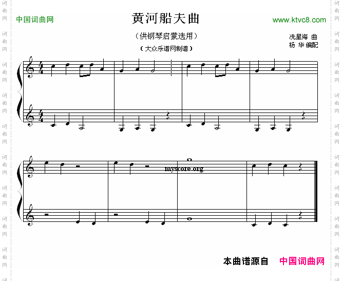 黄河船夫曲钢琴启蒙小曲·40